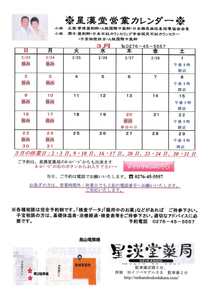 今月の会報