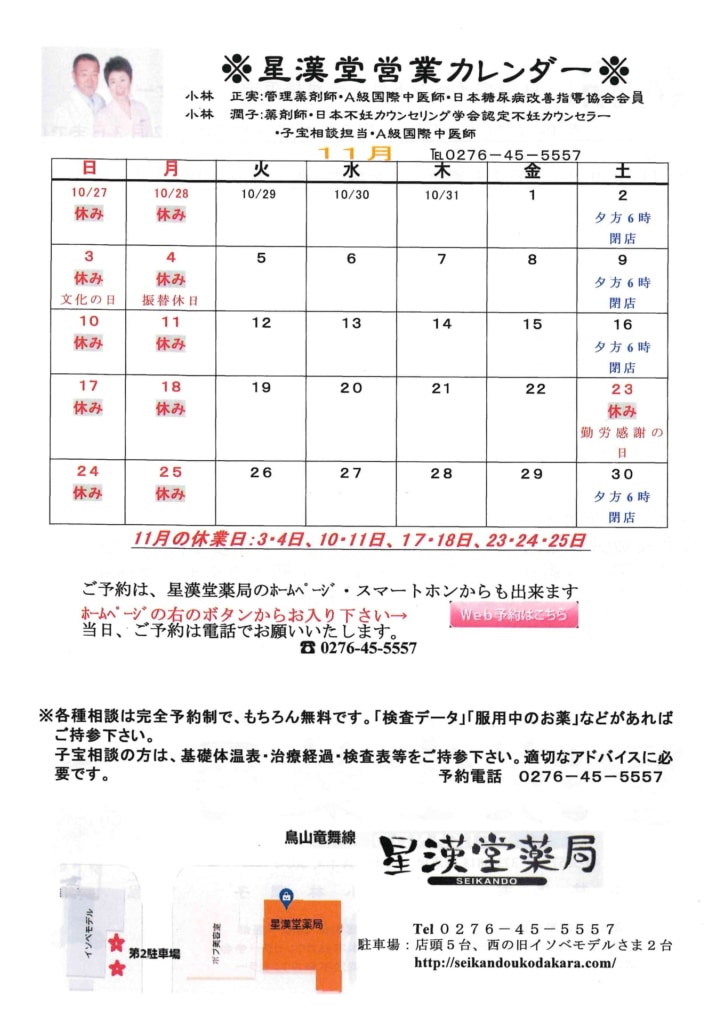 今月の会報