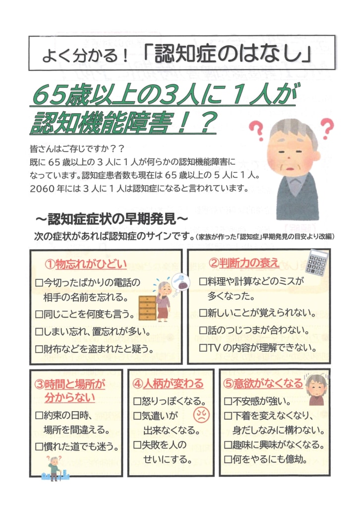 今月の会報