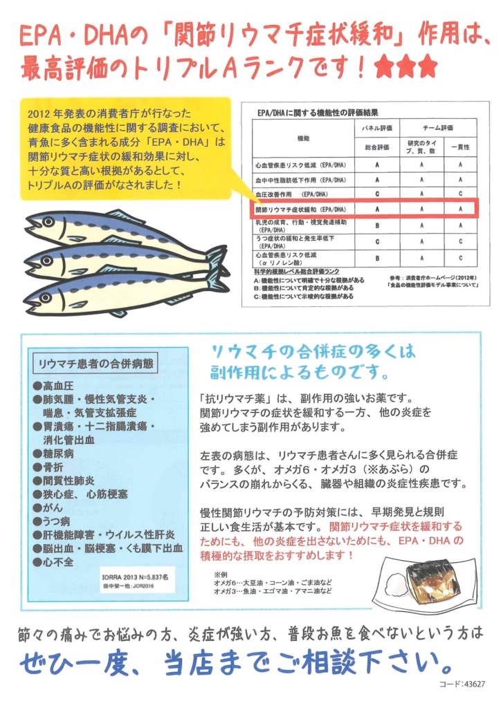 今月の会報